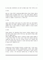 사회복지행정의 과정(사회복지기획, 사회복지조직, 사회복지인사관리, 지시, 조정, 보고, 사회복지재정, 의사결정 및 의사소통, 지도력, 평가) 7페이지