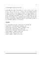 사회복지행정의 과정(사회복지기획, 사회복지조직, 사회복지인사관리, 지시, 조정, 보고, 사회복지재정, 의사결정 및 의사소통, 지도력, 평가) 15페이지