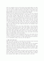 사회복지실천의 관계원칙인 비에스텍(Biestek)의 7대원칙에 대해 설명하시오. 2페이지