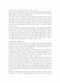 사회복지실천의 관계원칙인 비에스텍(Biestek)의 7대원칙에 대해 설명하시오. 4페이지