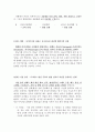 [예체능] 영화제작과정/영화/레포트 2페이지