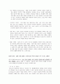 [예체능] 영화제작과정/영화/레포트 3페이지