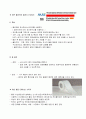 수술실실습/ 간호학과실습/ 수술실기구 소독 및 멸균/ 소독/ 멸균 7페이지
