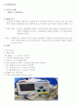 응급 kit약물, cardioversion or defibrillator, intubation, CPR 6페이지