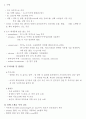 응급 kit약물, cardioversion or defibrillator, intubation, CPR 13페이지