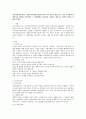 지역사회실천기술로 사회복지사에게 필요한 여러 가지 기술이 있습니다. 이중 조직화와 연계기술을 정의하고 본론에서 그 실천방법을 비교하여 서술하고 결론으로 본인의 의견을 기술해 주세요 2페이지