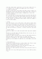 지역사회실천기술로 사회복지사에게 필요한 여러 가지 기술이 있습니다. 이중 조직화와 연계기술을 정의하고 본론에서 그 실천방법을 비교하여 서술하고 결론으로 본인의 의견을 기술해 주세요 3페이지