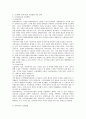 지역사회실천기술로 사회복지사에게 필요한 여러 가지 기술이 있습니다. 이중 조직화와 연계기술을 정의하고 본론에서 그 실천방법을 비교하여 서술하고 결론으로 본인의 의견을 기술해 주세요 4페이지