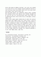 장애인복지의 개념 2페이지