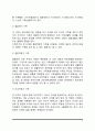 현대사회 가족문제(일반적 가족문제, 가족생활주기에 따른 가족문제) 3페이지