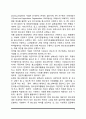 청소년복지의 정의, 청소년기의 특성, 현대사회와 청소년문제, 청소년복지서비스 프로그램, 청소년복지의 과제 3페이지