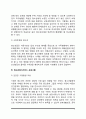 청소년복지의 정의, 청소년기의 특성, 현대사회와 청소년문제, 청소년복지서비스 프로그램, 청소년복지의 과제 7페이지