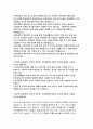 인천대학교자기소개서자소서 인천대학교자기소개서 인천대학교직원자소서 인천대학교직원자기소개서 인천대학교행정직원자소서 인천대학교 교직원자기소개서 인천대학교 행정직원 합격자소서 인천대학교 2페이지