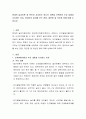 현대적 놀이이론 중 본인이 지지하는 하나의 이론을 선택하여 주요 내용과 지지하는 이유, 영유아의 놀이를 보는 관점, 제안점 및 모순점 등에 대해 논하시오 2페이지