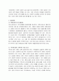 장애인복지시설 건립 시 예상되는 대표적 님비현상은 무엇이고 장애인복지 기관 운영에 관련되는 님비현상은 무엇이며 이러한 현상을 해결하기 위한 대책에는 어떤 것이 있으며 본인이 장애인복지기관을 운영한다면  3페이지