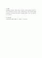 장애인복지시설 건립 시 예상되는 대표적 님비현상은 무엇이고 장애인복지 기관 운영에 관련되는 님비현상은 무엇이며 이러한 현상을 해결하기 위한 대책에는 어떤 것이 있으며 본인이 장애인복지기관을 운영한다면  5페이지