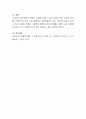 집단상담에 대한 다영한 주제 중심에서 관심있는 분야를 골라 레포트를 작성해 주세요 4페이지