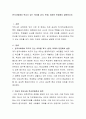 한국사회에서 학교가 갖는 의미를 과거, 현재, 미래의 관점에서 설명하시오 2페이지