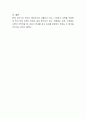 한국사회에서 학교가 갖는 의미를 과거, 현재, 미래의 관점에서 설명하시오 4페이지