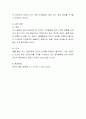 영유아 발달과정에서 유전적 요인과 환경적 요인에 대해 설명하고 예시를 들어 토론하시오 4페이지