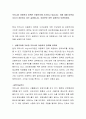 우리나라 아동복지 정책은 선별주의에 기초하고 있습니다. 이에 대해 비판과 지지가 공존하고 있는 실정입니다. 여러분은 어떤 입장인지 토론하세요 2페이지
