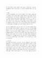 로스만의 실천모델에서 지역사회개발모델은 우리나라의 새마을 운동을 전개하는데 많은 영향을 주었다. 이 모델의 어떤 특성이 새마을 운동의 성과와 한계를 가져다주었는지 자유롭게 토의해 보세요 3페이지