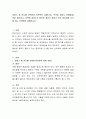 영양소 중 하나를 선택하여 이론적인 설명(기능, 부족과 과잉시 문제점)을 찾아 정리하고, 선택한 영양소가 풍부한 재료가 들어가 있는 영유아용 간식을 하나 선택하여 설명하시오 2페이지