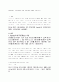 Vygotsky의 비계개념과 이에 대한 실제 사례를 작성하시오 2페이지