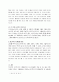 Vygotsky의 비계개념과 이에 대한 실제 사례를 작성하시오 4페이지
