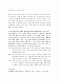 상품 생명주기의 단계별 전략과 한계에 대해 토론하시오 4페이지