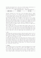 조건적 조건형성에서 강조하는 강화와 처벌의 의미에 대해 기술하고 각각의 구체적인 예를 찾아서 기술하시오. 2페이지
