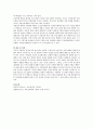 조건적 조건형성에서 강조하는 강화와 처벌의 의미에 대해 기술하고 각각의 구체적인 예를 찾아서 기술하시오. 3페이지
