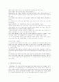 마하바라타 4페이지