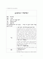 종교문화답사 기획리포트(테마 : 불교의 3대 보물을 찾으러) 2페이지