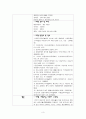 종교문화답사 기획리포트(테마 : 불교의 3대 보물을 찾으러) 3페이지