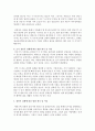 [인간행동과사회환경] 생애주기전환에 따른 발달 위기 및 이슈에 대하여 조사하고 논하세요 5페이지