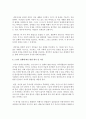 [인간행동과사회환경] 생애주기전환에 따른 발달 위기 및 이슈에 대하여 조사하고 논하세요 6페이지