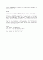 [인간행동과사회환경] 생애주기전환에 따른 발달 위기 및 이슈에 대하여 조사하고 논하세요 7페이지