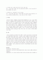 [보육과정] 영아에게 규칙과 제한 등 사회적 기술을 형성시키기 위한 생활지도 방법에 대해 나눠보시오 4페이지