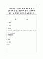 [가족복지] 미혼모 발생 원인을 초기 심리학적 관점, 생태학적 관점, 사회학적 접근, 성 형태적 접근으로 설명하시오 1페이지