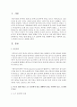 [가족복지] 미혼모 발생 원인을 초기 심리학적 관점, 생태학적 관점, 사회학적 접근, 성 형태적 접근으로 설명하시오 2페이지