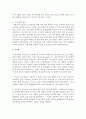 [가족복지] 미혼모 발생 원인을 초기 심리학적 관점, 생태학적 관점, 사회학적 접근, 성 형태적 접근으로 설명하시오 4페이지