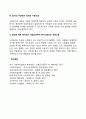 사회복지 개념의 변화 2페이지
