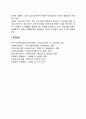 현대사회와 노인문제 3페이지
