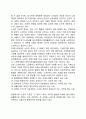 노인복지의 이해(노인복지의 개념과 노인의 정의) 2페이지