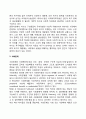 [사회복지] 인간의 욕구와 사회문제 2페이지
