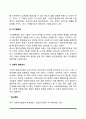 사회복지의 가치 4페이지