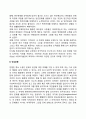 사회복지실천의 역사 4페이지