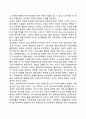 사회복지실천의 역사 5페이지