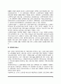 노인복지의 대책(소득보장, 의료보장, 시설서비스, 재가복지서비스) 4페이지